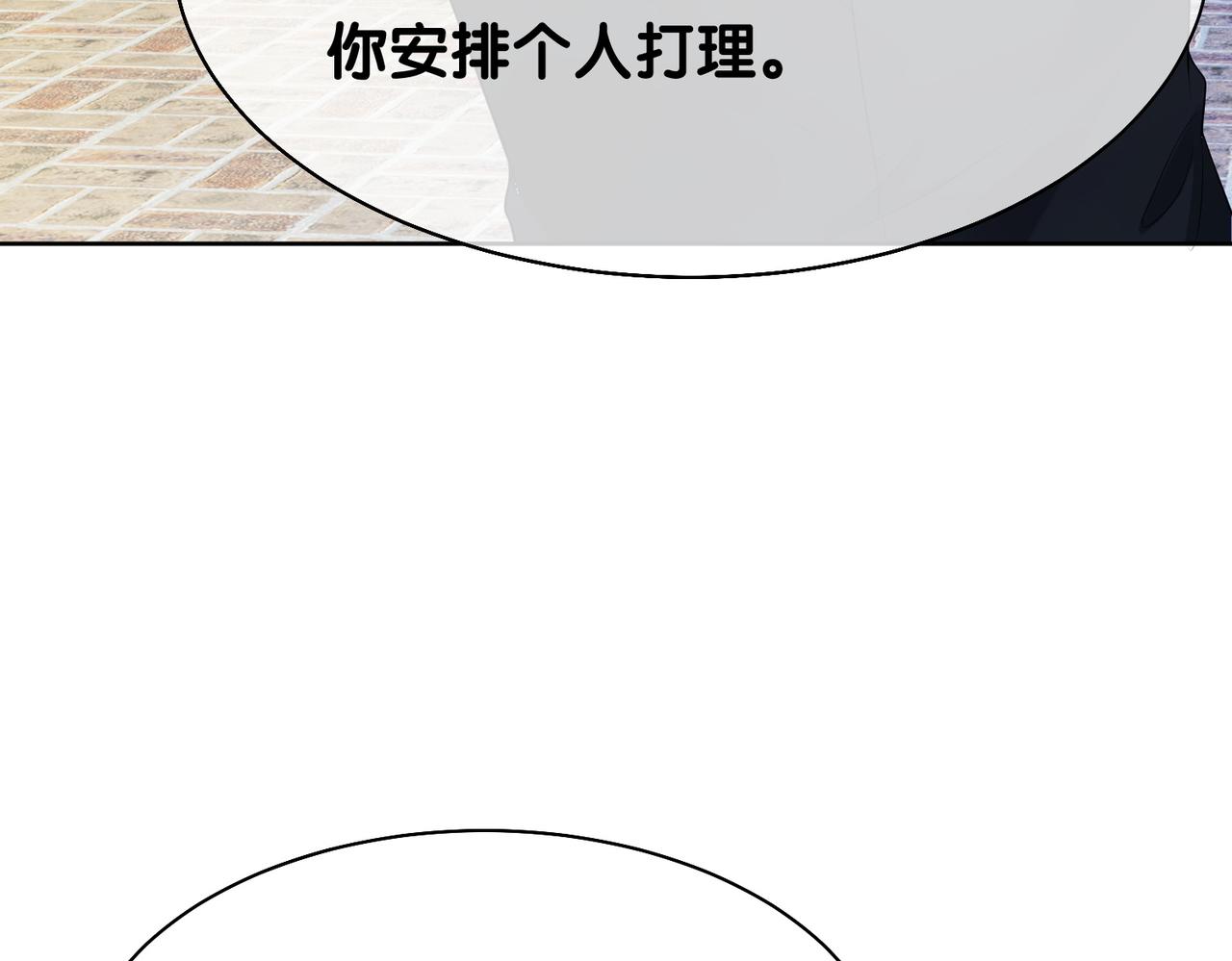 第14话 总裁吃醋也幼稚87