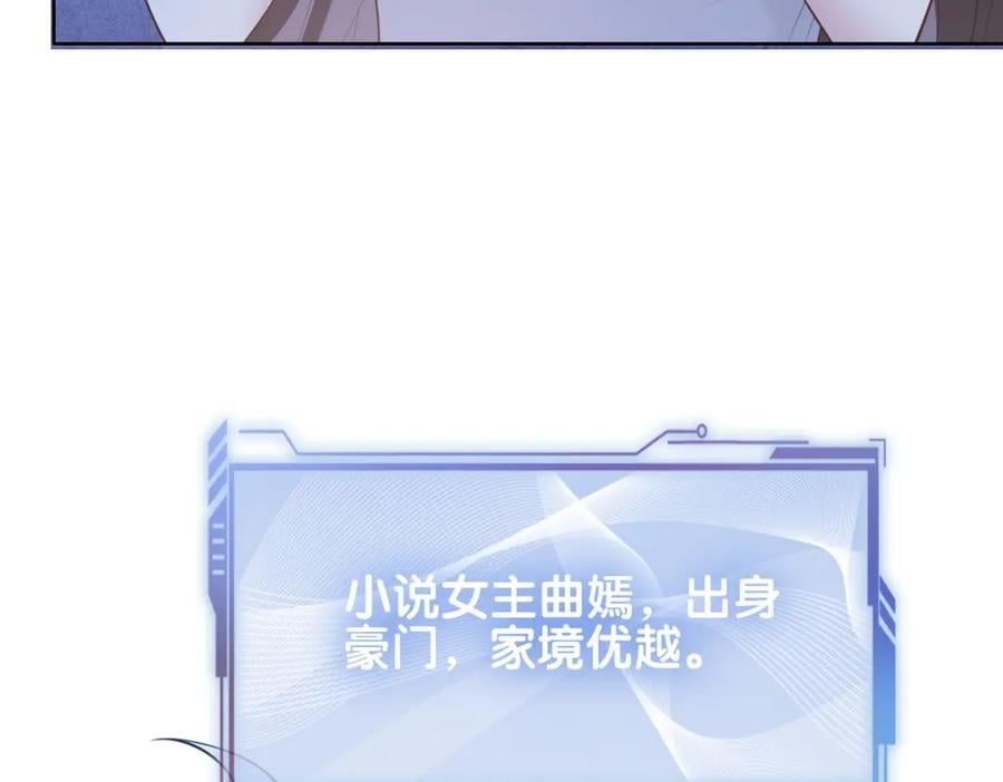 第104话 穿书进入娱乐圈81