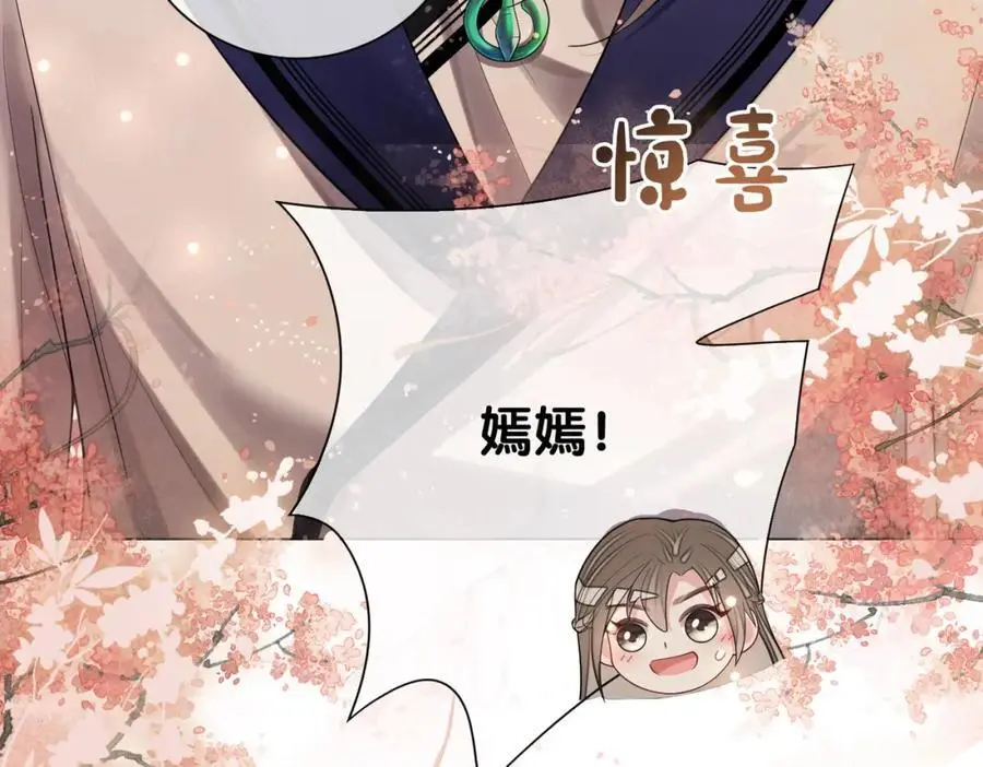 第137话 报恩需要以身相许9