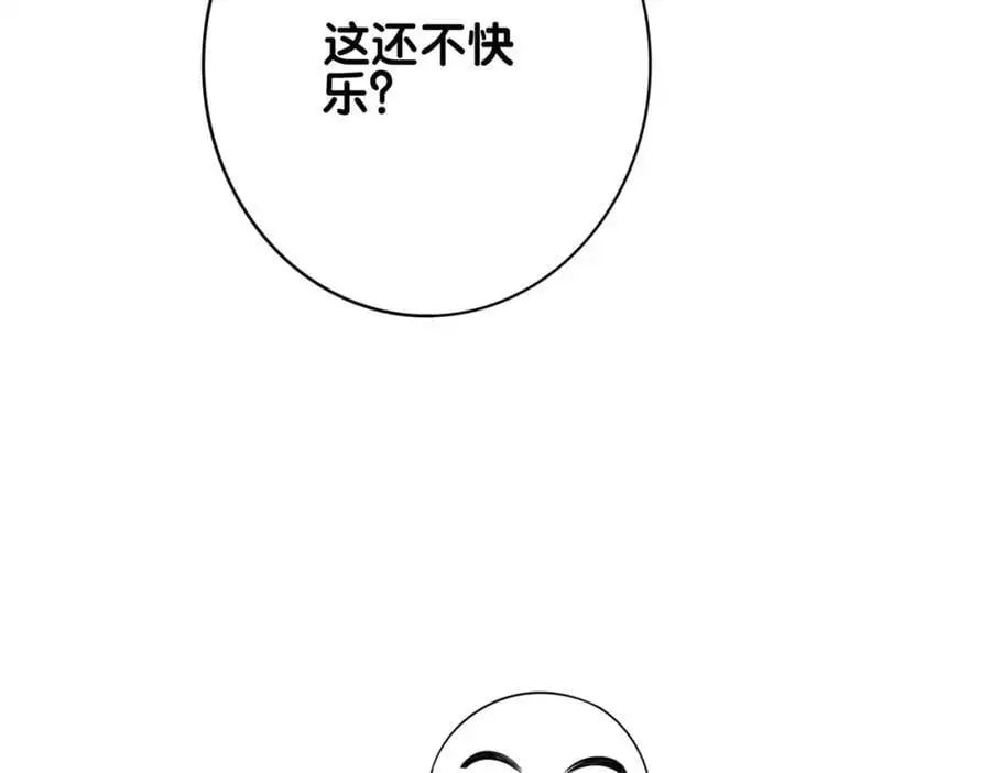 第135话 （加更）嫣嫣替龙朔渡劫受伤115