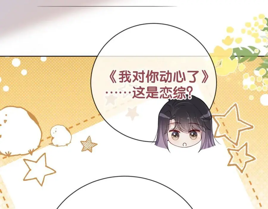 第115话 （加更）二人感情升温81