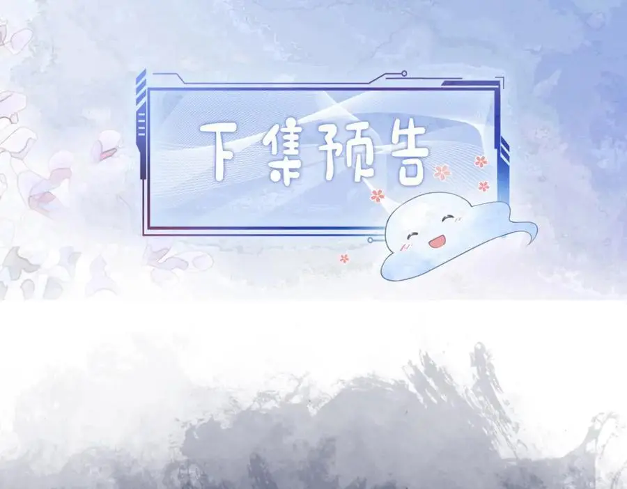 第138话 意外撞到燕玄屿洗澡现场107