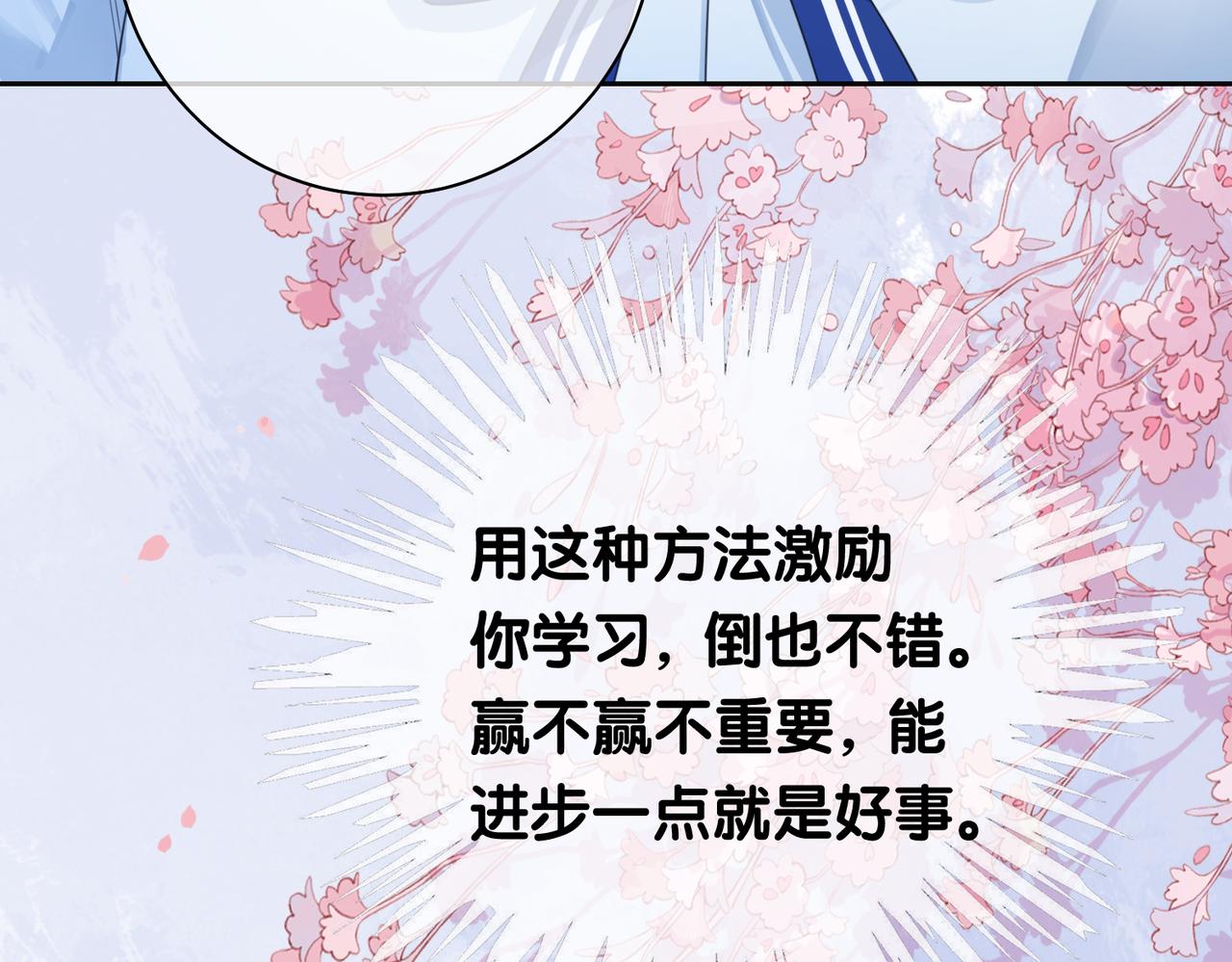 第27话 赌约开始60