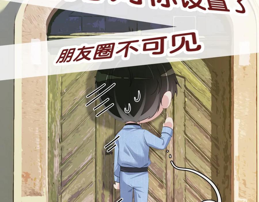 第110话 陆灼主动要微信！79