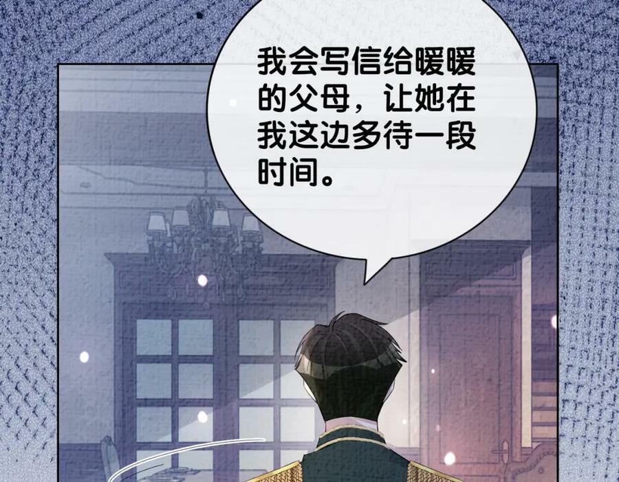 第86话 真心相伴77