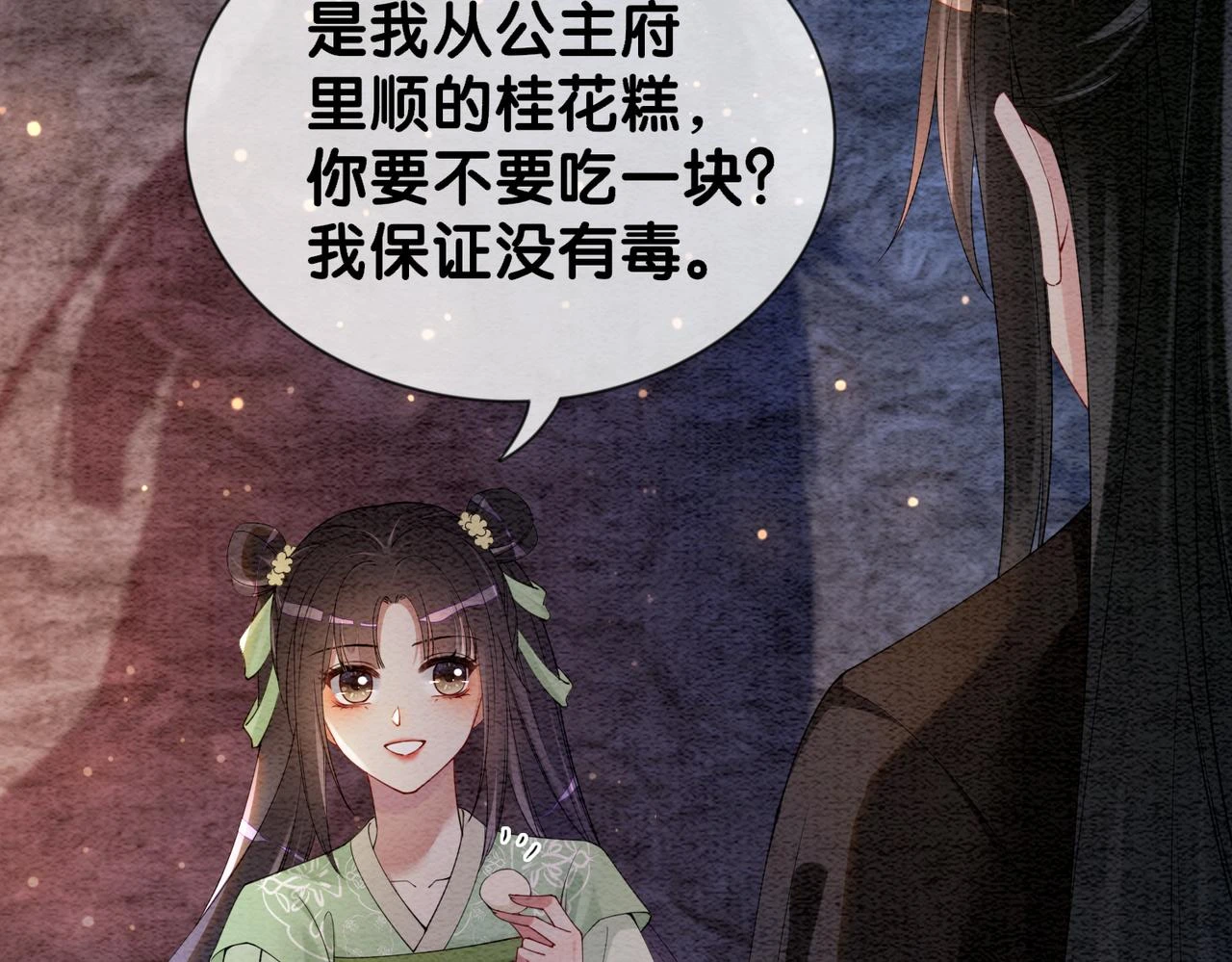 第48话 取她性命？59