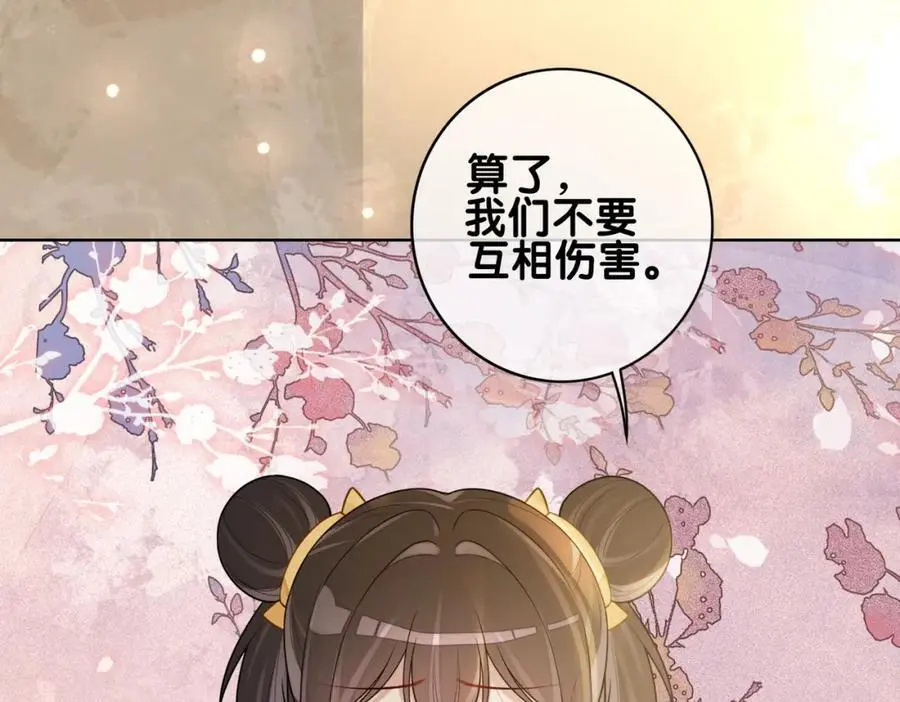 第128话 被燕玄屿弄哭61