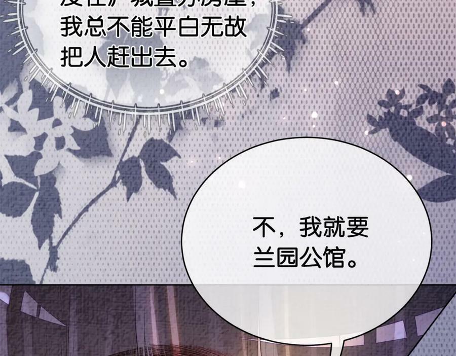 第69话 退婚79