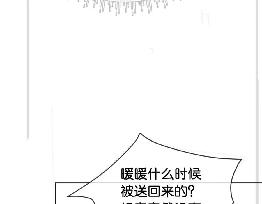 第72话 曲嫣打脸纪寒烟105
