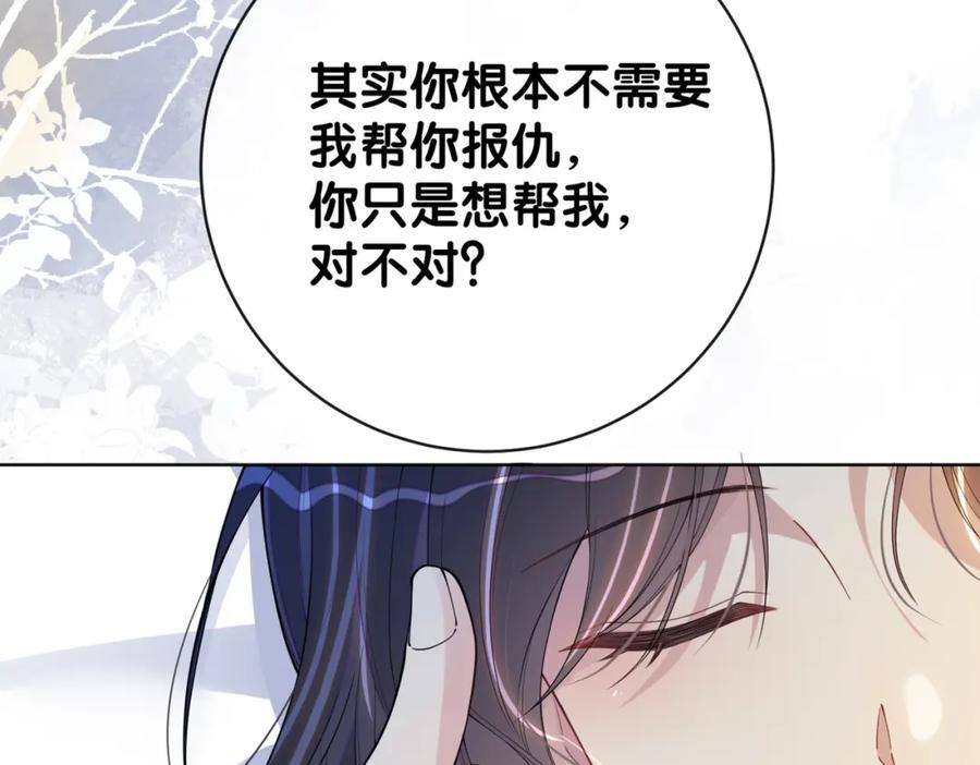 第101话 我是来寻你的130
