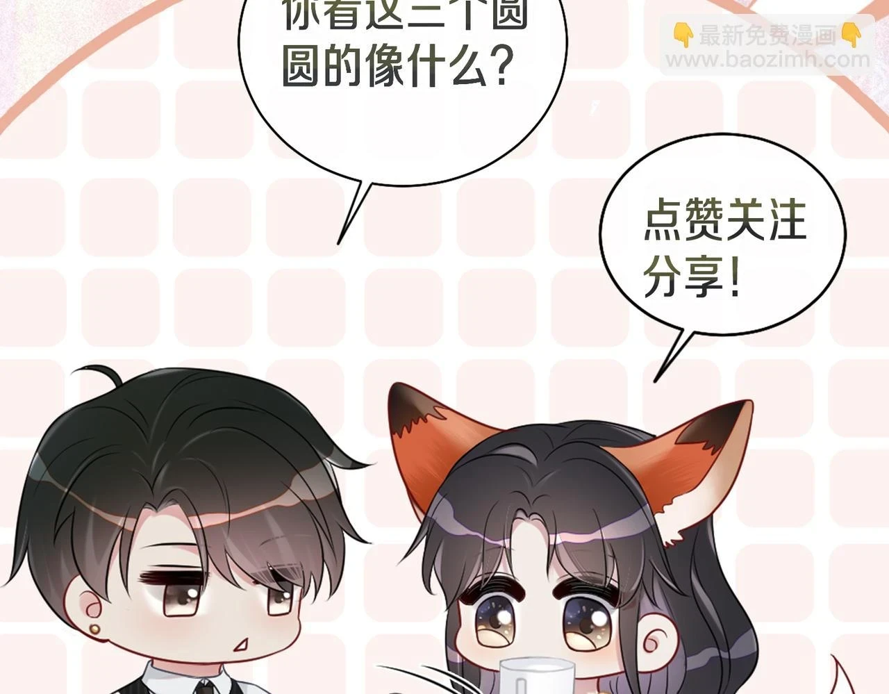第43话 骄纵公主vs敌国太子93
