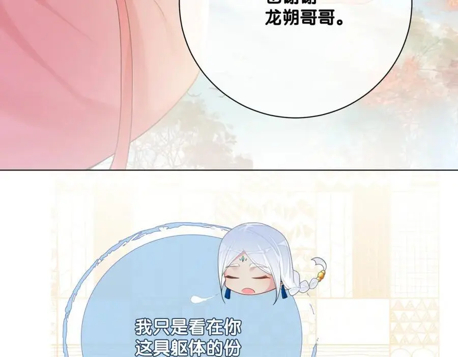 第134话 见到神医46