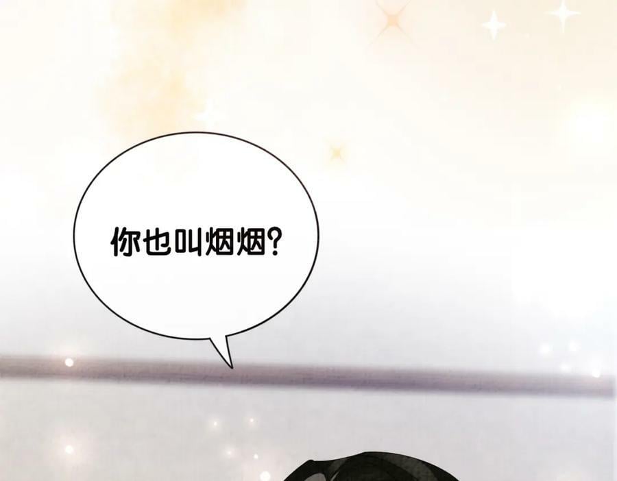 第71话 许你一夜117