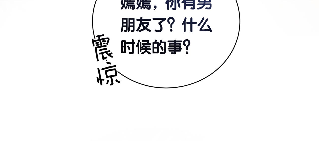 第38话 不要对我太好75