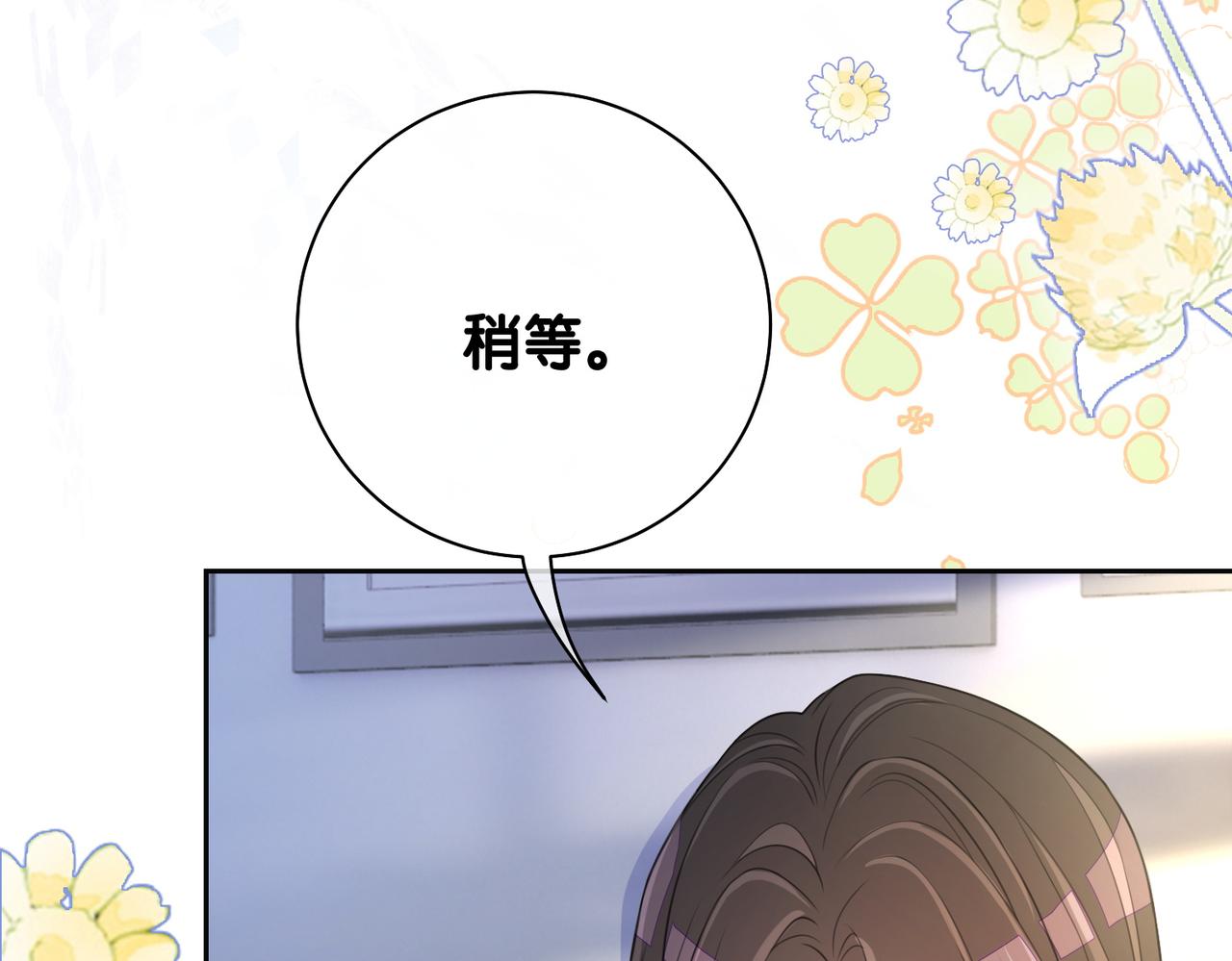 第4话 打你还需要挑日子吗？150