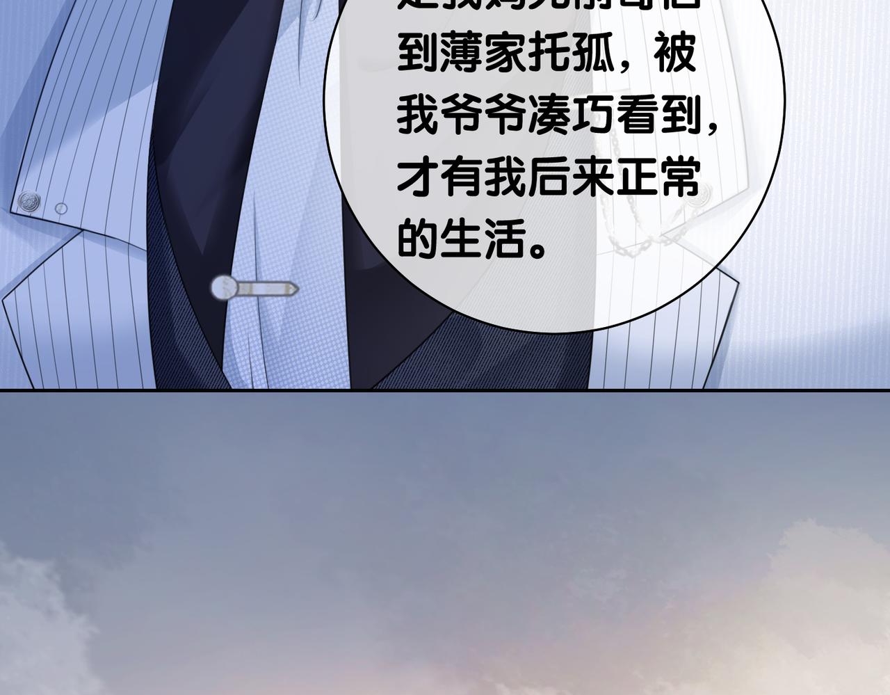 第11话 童年伤痕42