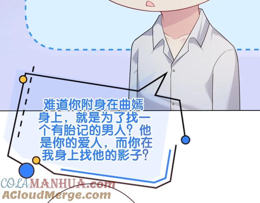 第101话 我是来寻你的52