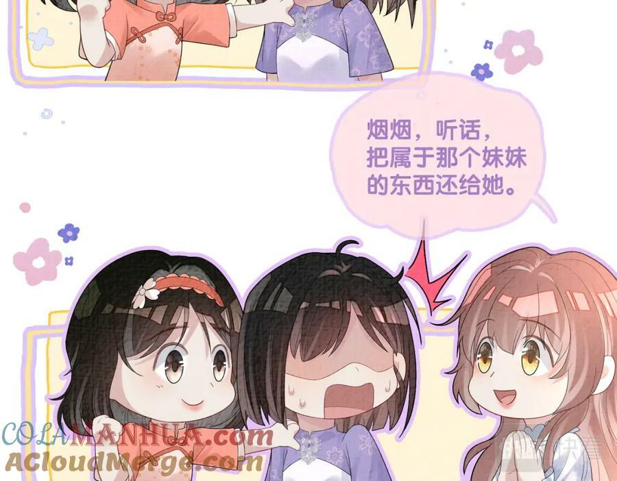 第79话 身份暴露16