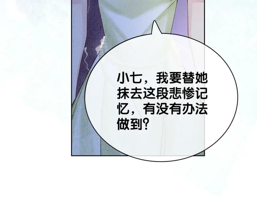 第74话 她究竟是什么人？30