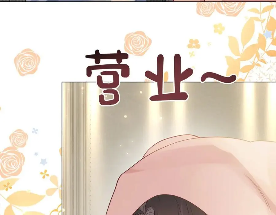 第115话 （加更）二人感情升温43
