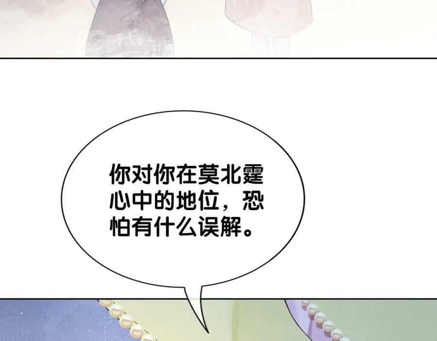 第72话 曲嫣打脸纪寒烟89