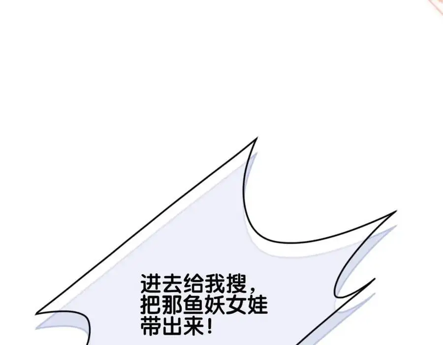 第123话 想收养嫣嫣107