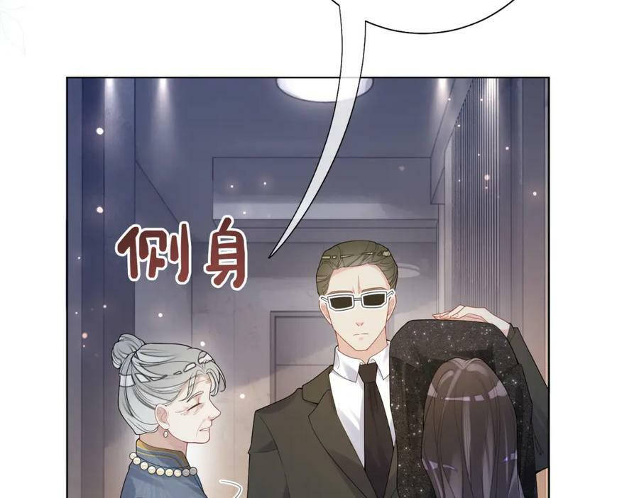 第91话 色诱你89