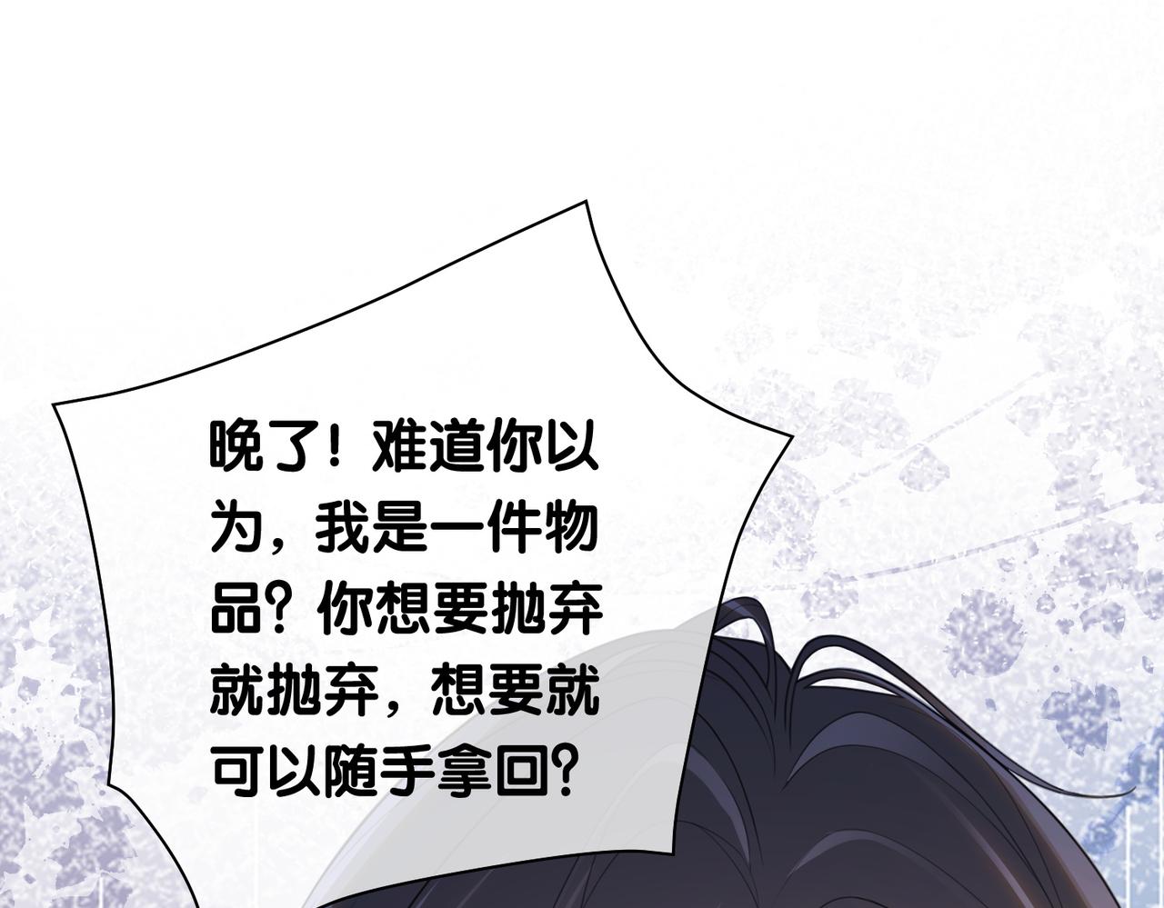 第8话 三人修罗场76
