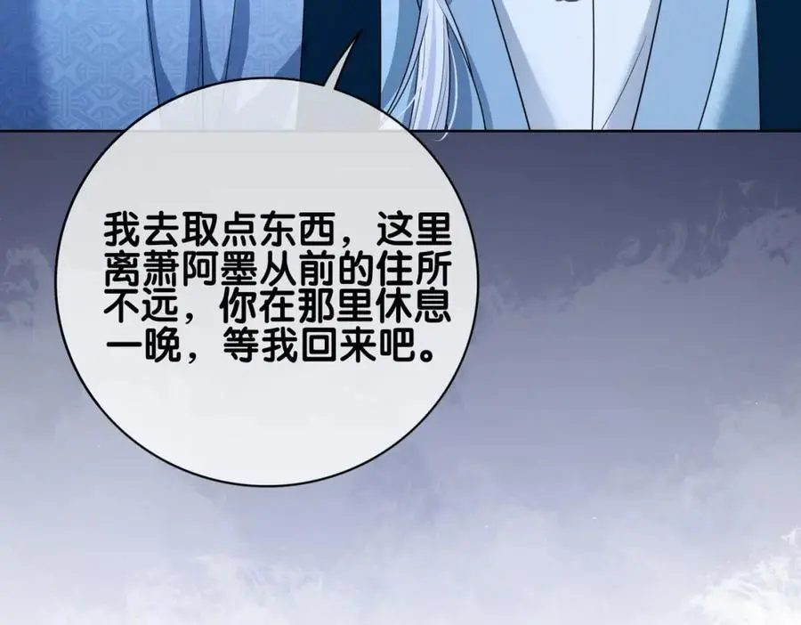 第142话 龙朔挖骨作肉身34