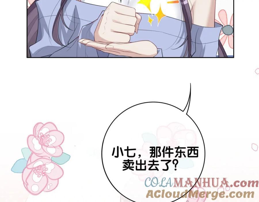 第96话 表白心意12