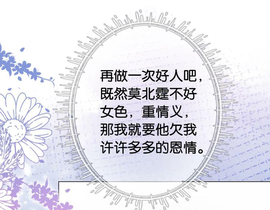 第73话 我可以救她62