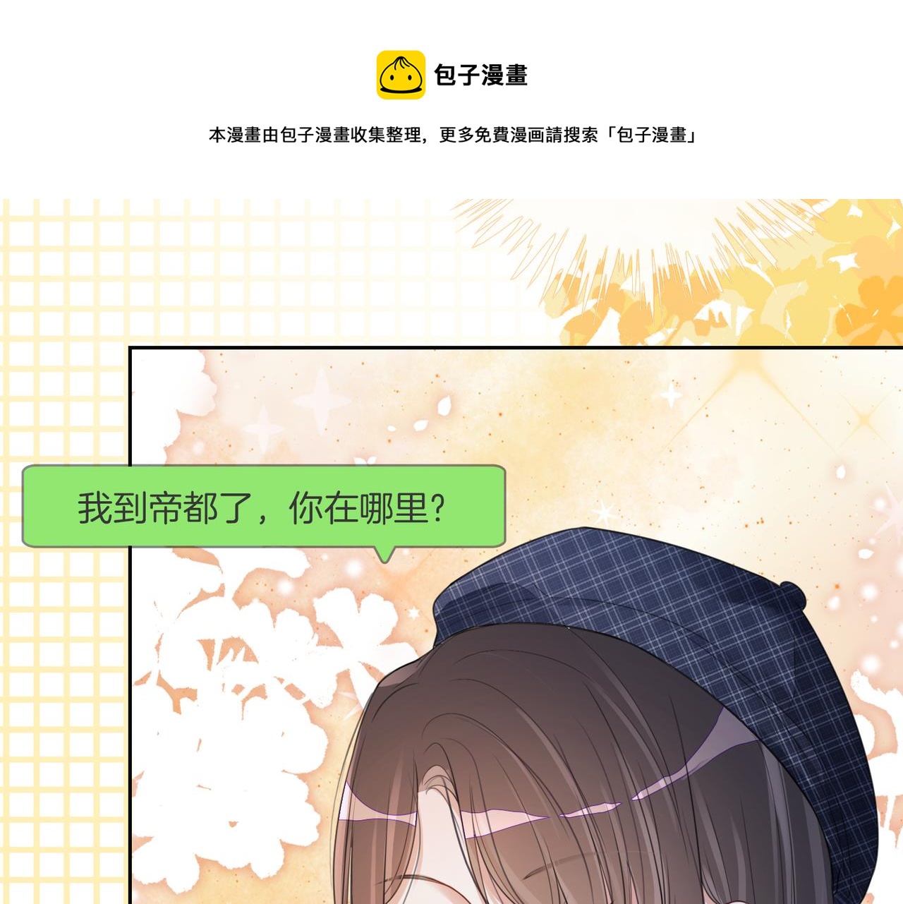 第33话 再次见面49