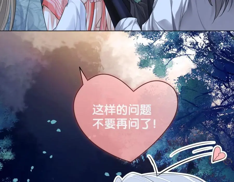 第138话 意外撞到燕玄屿洗澡现场35