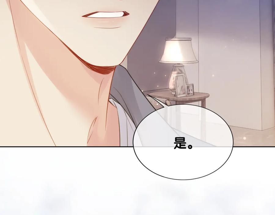 第96话 表白心意30