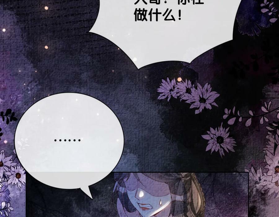 第80话 遇刺！46