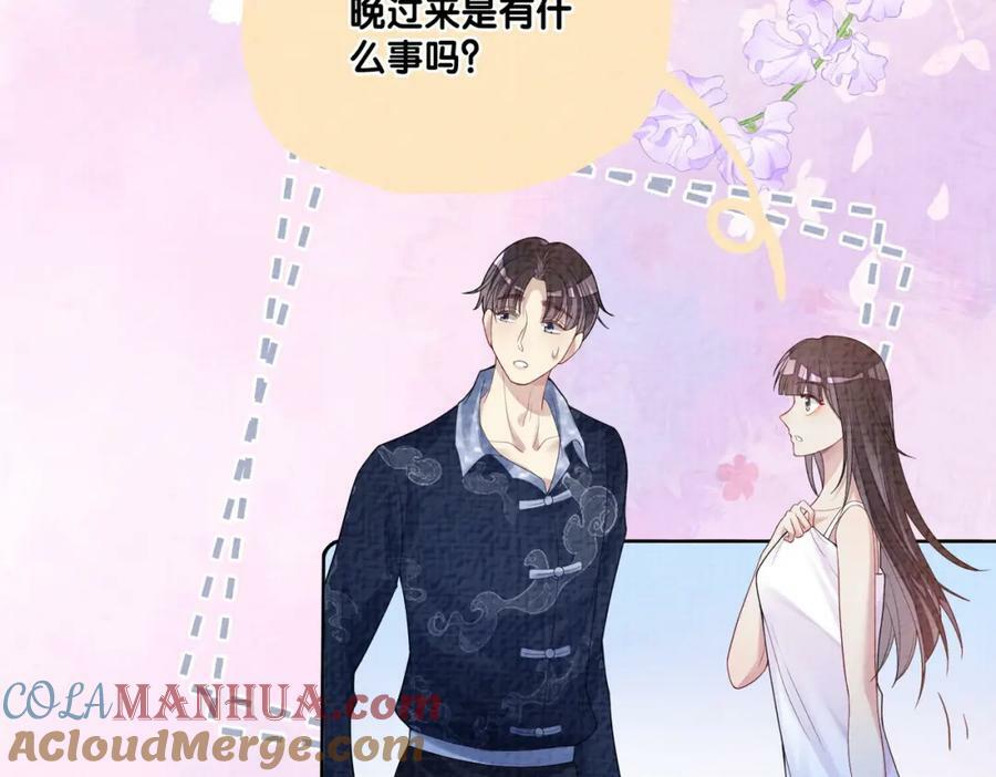 第83话 曲嫣被绑架！32