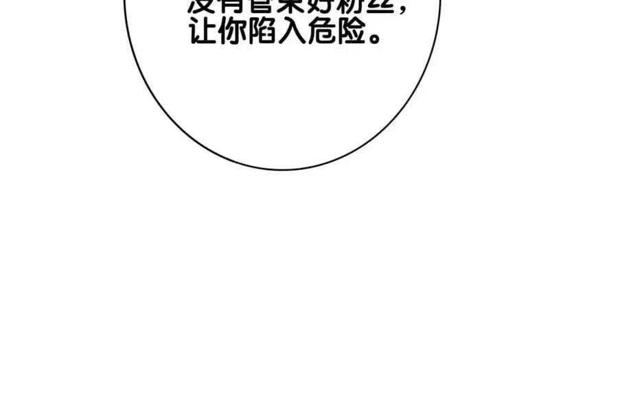 第117话 陆灼变身恋爱脑23