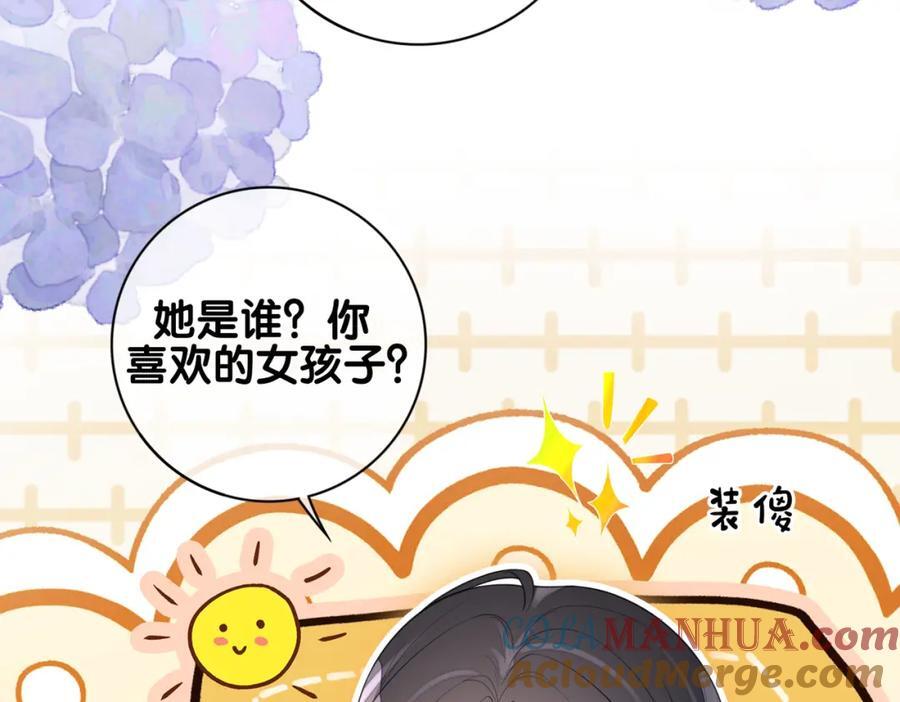 第96话 表白心意28