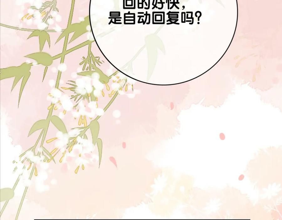 第90话 惩治人渣前男友53