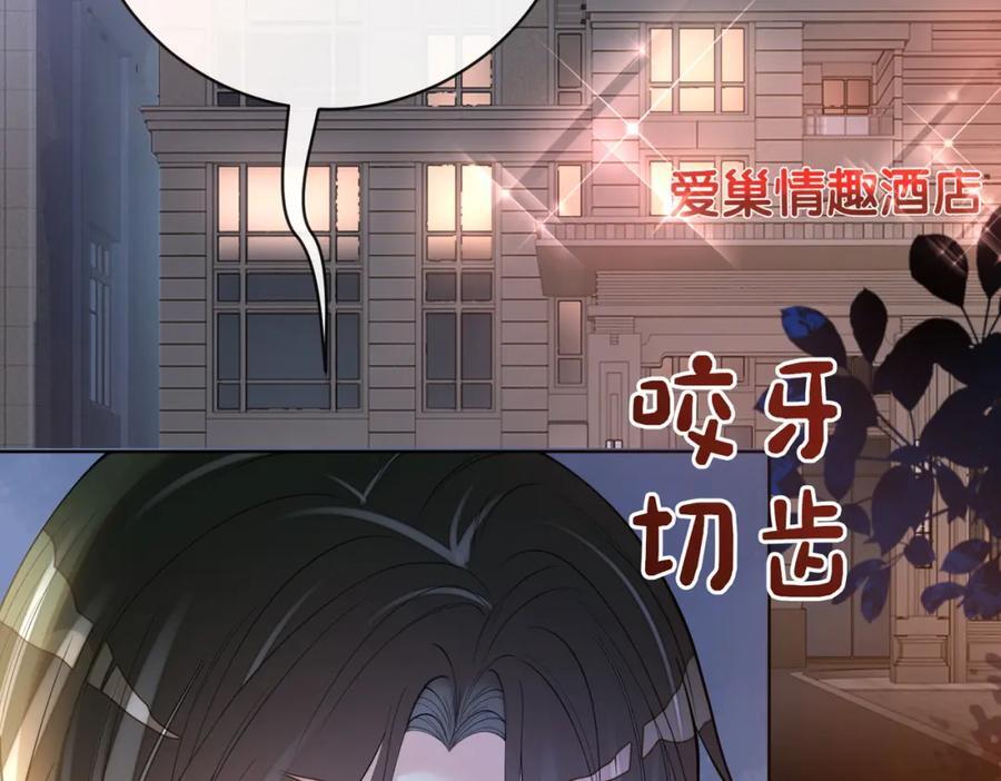 第98话 惩治渣男95