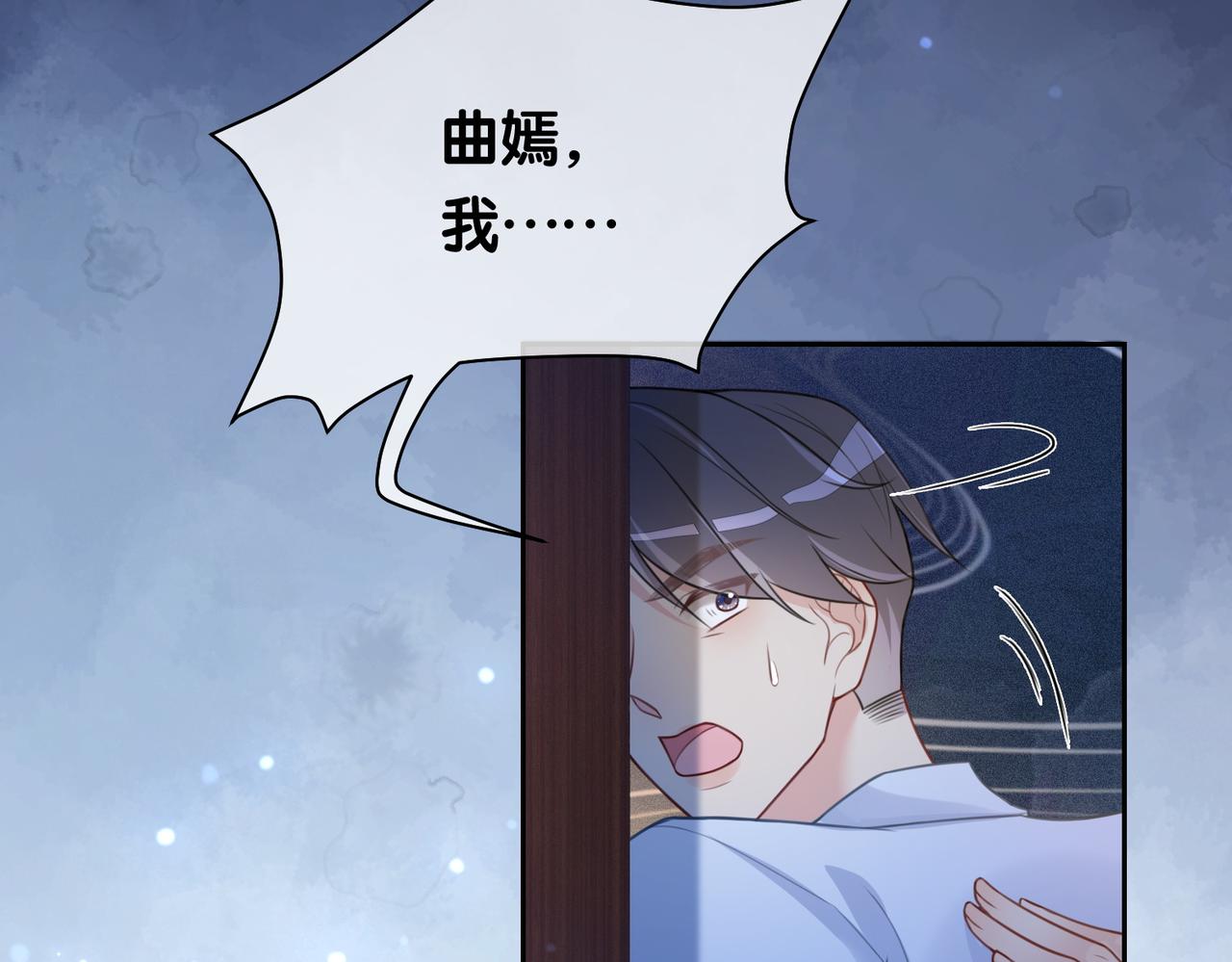 第4话 打你还需要挑日子吗？124