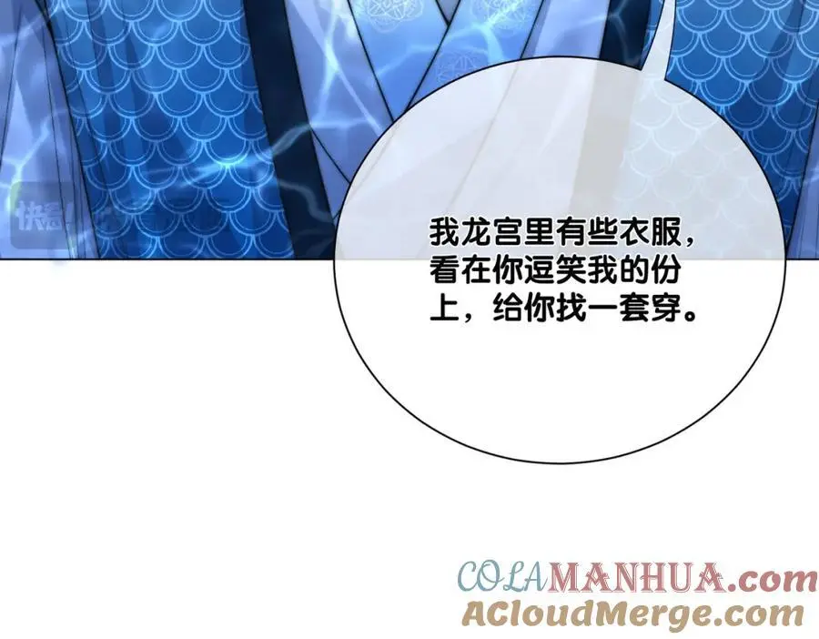 第133话 嫣嫣努力端水44