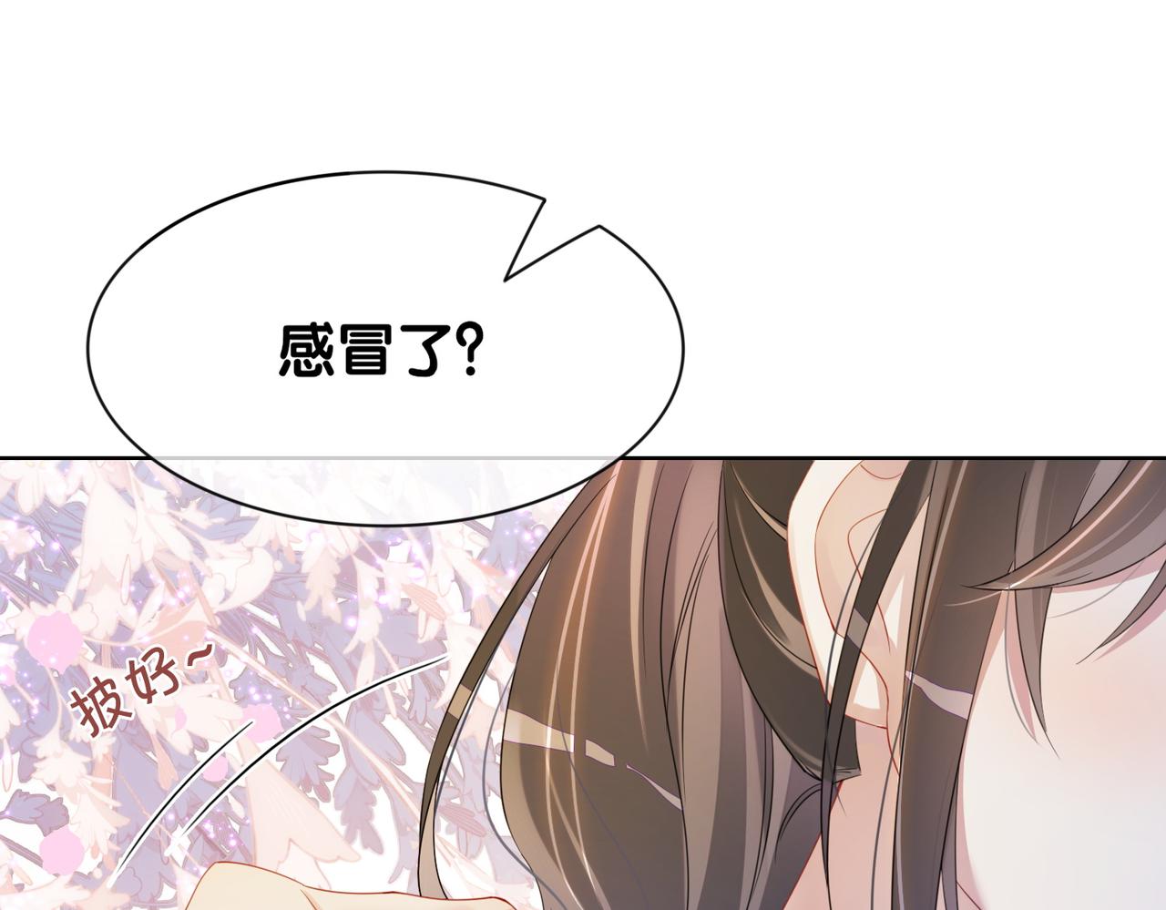 第14话 总裁吃醋也幼稚58