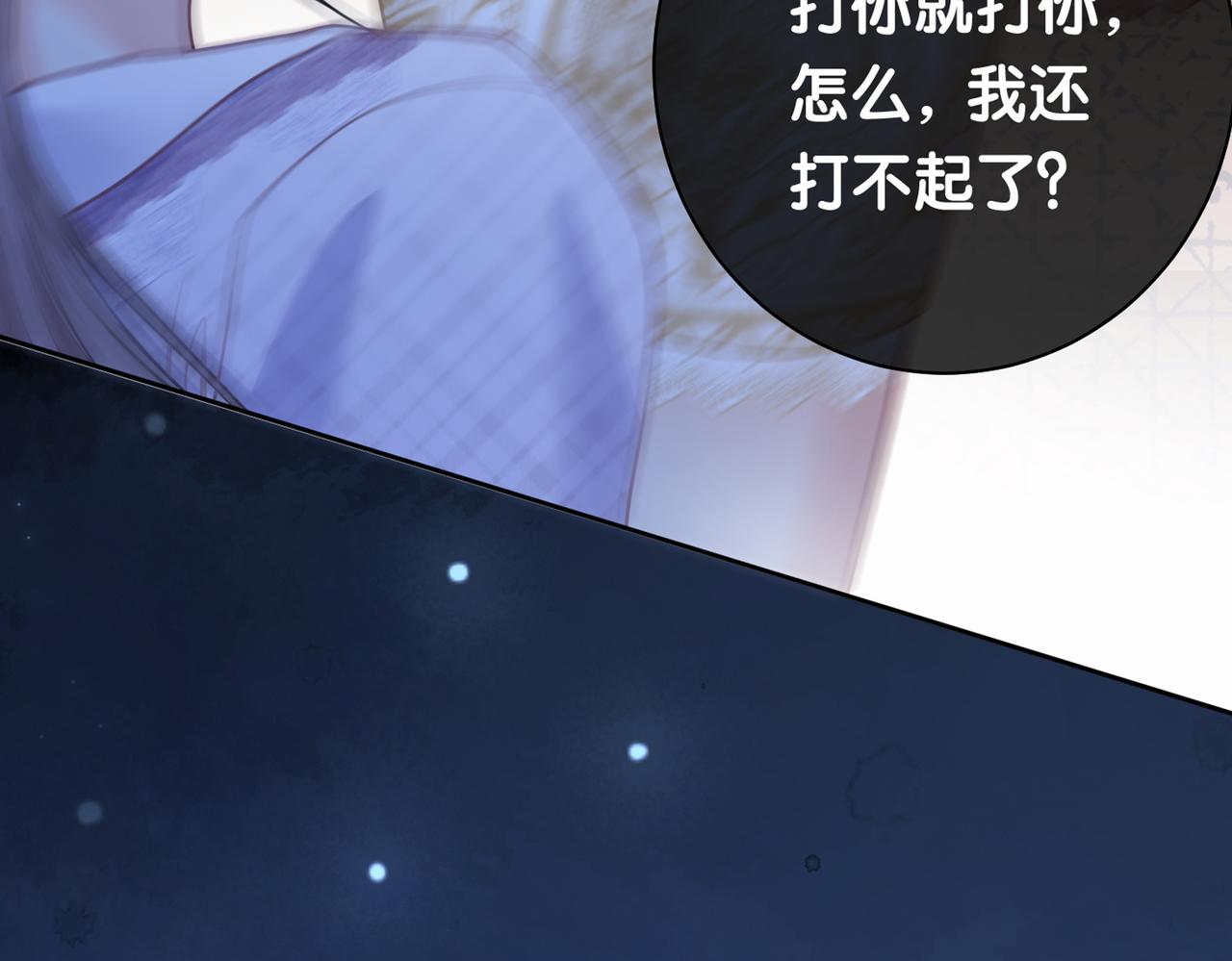 第3话 坑爹的金手指135