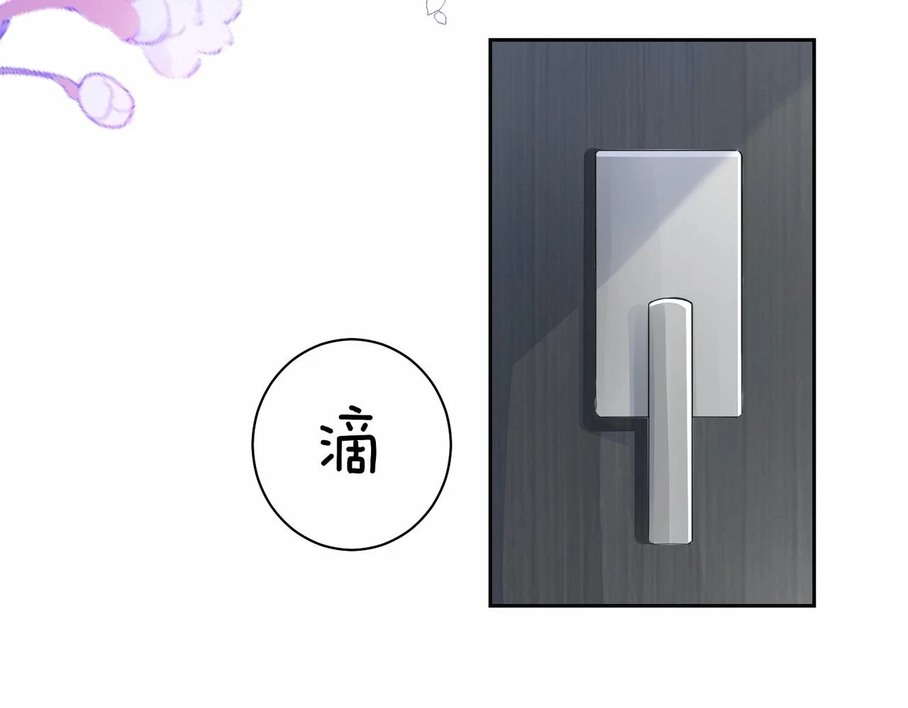 第42话 病娇癖好12
