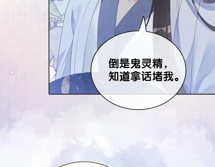 第58话 形同陌路82