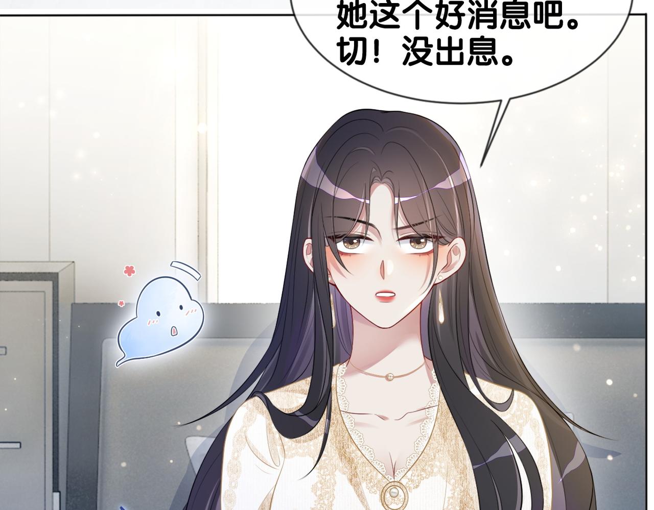 第1话 你以为我是来捉奸的？41