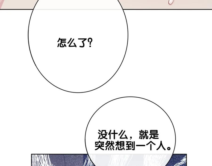 第95话 吃醋63