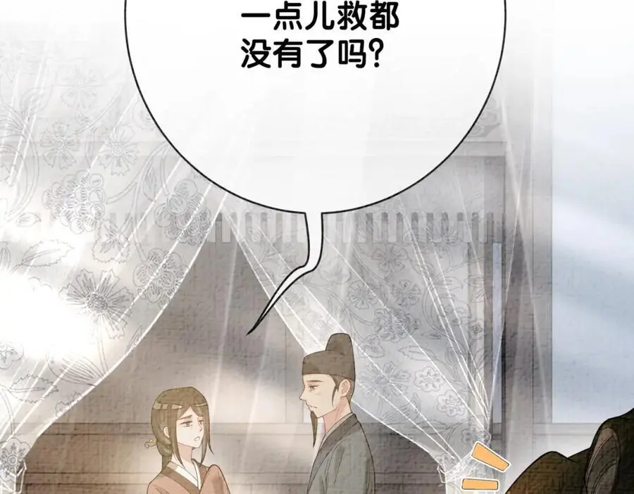 第122话 化解危机113