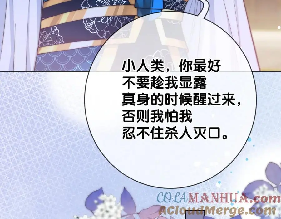 第136话 谈个恋爱？28